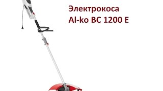 РоботунОбзор: Электрокоса Al-ko BC 1200 E