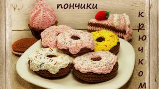 ? Пончики крючком. Как связать пончик крючком.