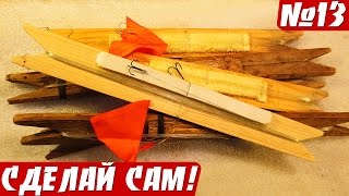 ЖЕРЛИЦЫ СВОИМИ РУКАМИ (изготовление и монтаж)