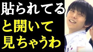【羽生結弦】羽生くんは人生の宝だし財産だよね！「画像がかっこよすぎて貼られてるの見るたびに開いて見ちゃうわ」#yuzuruhanyu