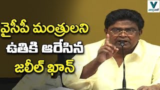 TDP Leader Jaleel Khan Fires on YSRCP Ministers | TDP Vs YSRCP | Telugu News | Vaartha Vaani