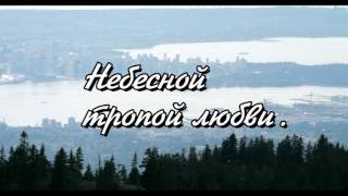 Христианское караоке - Глубина!!!(love of Christ)