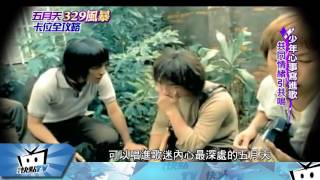 20170326中天新聞　音樂追夢者五月天　從吉他社變天團