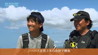 小沼 正弥×泉 裕文 2019シーガープレミアムチャンネル in 島根県・中海