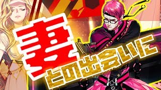 【＃コンパス】妻との出会いに。UR確定ガチャデッキ！！！