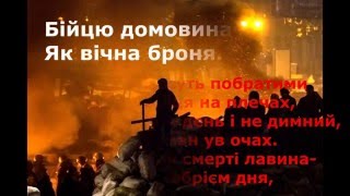 Революція Гідності. Війна