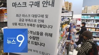 수급 문제 없다더니…마스크 이어 손 소독제도 '품절 대란'