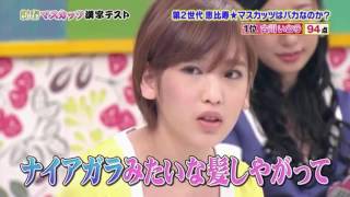 【１／２】＃13 マスカットナイト 漢字テスト 2016 11 11