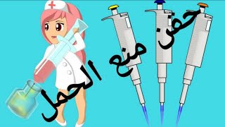 حقن منع الحمل لمدة ثلاث شهور او ديبو بروفيرا