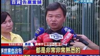 中天新聞》就是「夢時代」！購物中心告贏同名當鋪