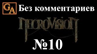 NecroVisioN прохождение без комментариев #10 - Месть дракона