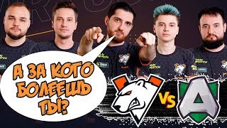 ПОЧТИ "EL CLASICO" НА ТУРНИРЕ | VP vs Alliance EPICENTER 2019