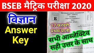 Bihar board 10th science answer key 2020/bseb matric science answer key 2020/bseb 17 February anskey