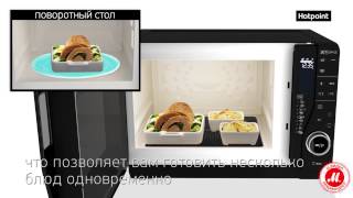 Микроволновая печь Hotpoint-Ariston Extra Space