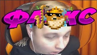 ФЛЕКС ПЯТЁРКИ ПОДХОДИТ ПОД ЛЮБУЮ ПЕСНЮ (100к subs)