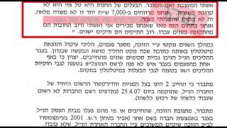 אהרון רבין ו נאוה רבין מה קבע רשם ההוצאה לפועל?