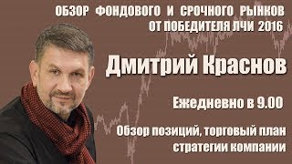 23 июля 2018г. Дмитрий Краснов. Заметки трейдера. Фьючерс на индекс РТС.