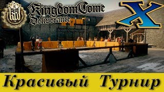 Красивое сражение на Ратаевском турнире | Kingdom Come: Deliverance