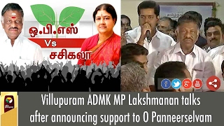 Villupuram ADMK MP Lakshmanan talks after announcing support to O Panneerselvam