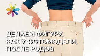 Худеем после родов. Комплекс упражнений от Ксении Кузьменко – Все буде добре. Выпуск 689 от 19.10.15