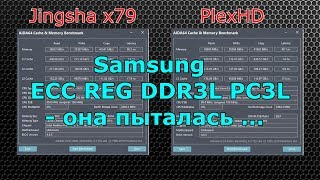 Всякое к ПК и DDR3 PC3L которая пыталась 2133 | Распаковка