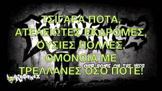 ΜΠΟΥΑΤ: ΤΣΙΓΑΡΑ ΠΟΤΑ / ΚΑΙ ΣΑΝ ΜΙΚΡΟΒΙΟ ΣΤΟ ΑΙΜΑ - ΘΥΡΑ 9