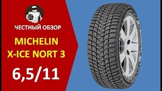 MICHELIN X-ICE NORTH 3 - честный обзор