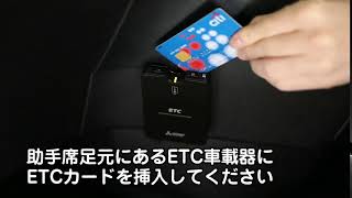 セレナ　C27型（2016年～）のご利用方法（ETCカードの位置）／動画で見るタイムズカー