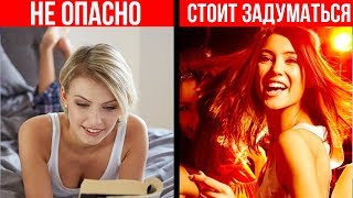 8 ТРЕВОЖНЫХ ПРИЗНАКОВ, Что Вам ИЗМЕНЯЮТ!