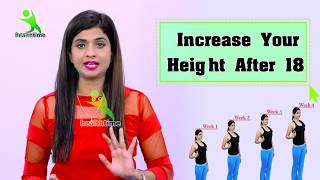 15 दिन में 3 इंच तक लम्बाई बढ़ाइये | सॉलिड प्रूफ के साथ | (How To Increase Height After 18?)