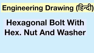 Hexagonal Bolt With Hex. Nut And Washer (हिन्दी)