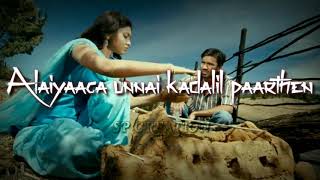 kutty movie whatsapp status ?Yaro en nenjai theendiyathu lyrics?whatsapp status? SPCREATION