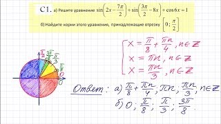 Задача 13 ЕГЭ по математике