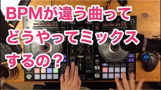 【DJ初心者向け】BPMが極端に違う曲をミックスする方法 (BPM Transition)