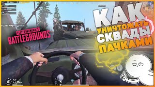 Победная страта в PUBG||Гайд как брать Топ-1 в PUBG