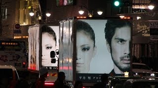 平井堅 「グロテスク feat. 安室奈美恵」 2台の宣伝トラック@渋谷