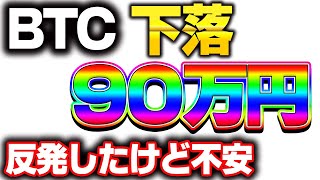 【仮想通貨】新型肺炎に注意！！ビットコイン反発したが肺炎なみに不安・・・