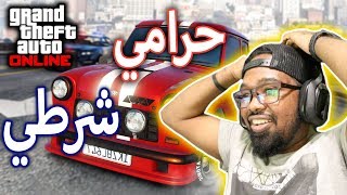 اونلاين|GtaV?اول مرة لعبة شرطي حرامي،مع الكرو طبيخ وضحك?#براوني_مبدأ