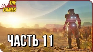 ANDROMEDA: Mass Effect ➤ Прохождение #11 ➤ КИСЛОТНЫЕ ТРОПИКИ КАДАРА