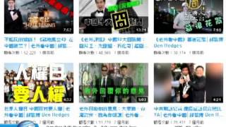 【郝毅博_娛樂新聞】郝毅博新唐人節目爆紅 youtube邀分享