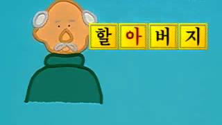 바나나를 탄 끼끼(한글) - 우리 가족_#003