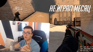 ПЕРВАЯ ИГРА В ММ В ЭТОМ ГОДУ - CS:GO