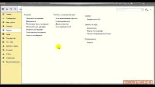 Интерфейс "Такси" - Добавление и удаление команд в разделах - 1С:Учебный центр №1