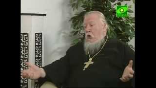Отвечает протоиерей Дмитрий Смирнов