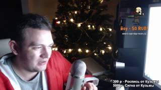 Предновогодний стрим LIVE (26/12/16)