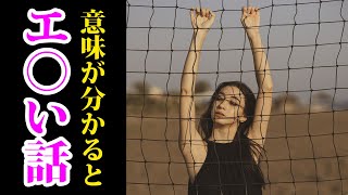 意味が分かると◯◯い話が想像以上に◯◯過ぎたwww【意味怖】【都市伝説】【心霊】