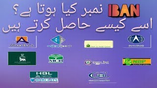How to get IBAN Number & Swift code|| Information 4 U