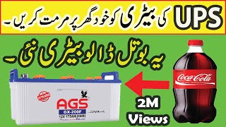 How To Repair Ups Battery At Home Urdu/Hindi