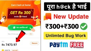Helo App One Device Unlimited Refer Trick | Earn Upto 3000 Paytm | With Instant Payment Proof??