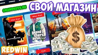 КАК СОЗДАТЬ СВОЙ МАГАЗИН ИГР И ЗАРАБОТАТЬ | Изи бизнес#1